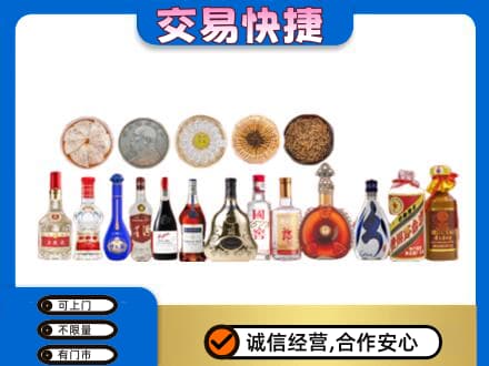漳州长泰县名酒回收礼品.jpg