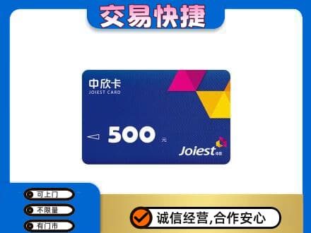 漳州长泰县回收中欣卡