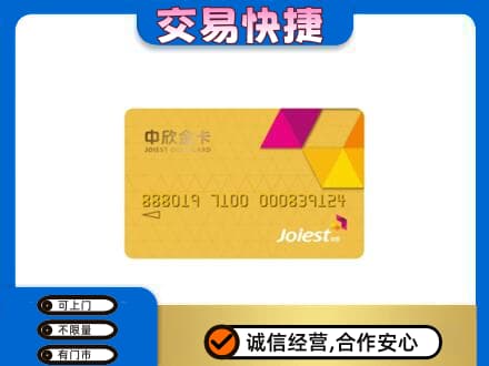 漳州长泰县购物卡回收中欣购物卡.jpg