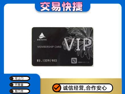 漳州长泰县回收银座卡