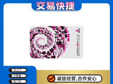 漳州长泰县回收银泰卡
