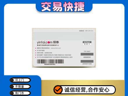 漳州长泰县购物卡回收银泰购物卡.jpg