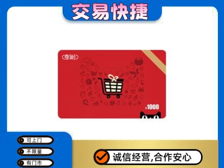 漳州长泰县回收享淘卡