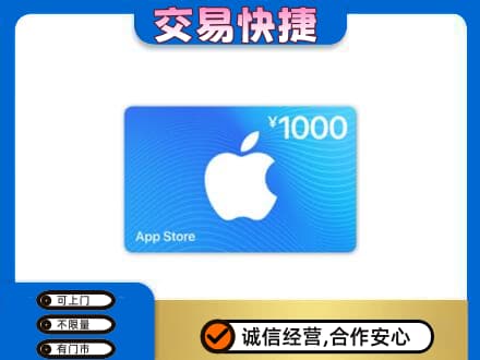 漳州长泰县购物卡回收苹果卡.jpg