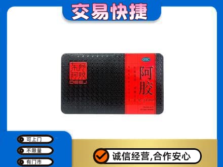 漳州长泰县高价回收阿胶