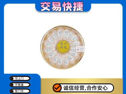 漳州长泰县高价回收进口燕窝