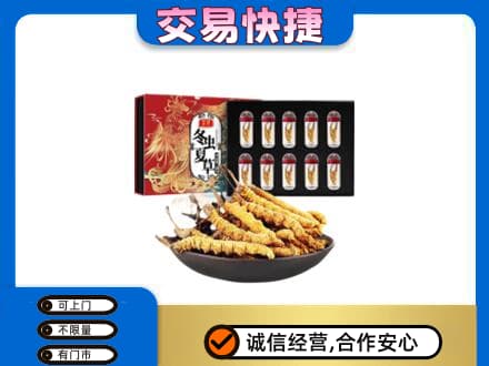 漳州长泰县高价回收冬虫夏草