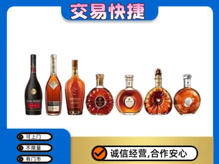 漳州长泰县洋酒回收.jpg