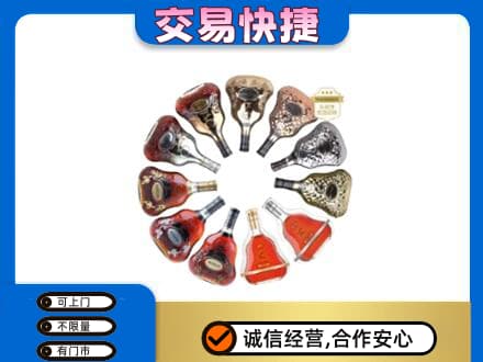 漳州长泰县洋酒回收XO.jpg