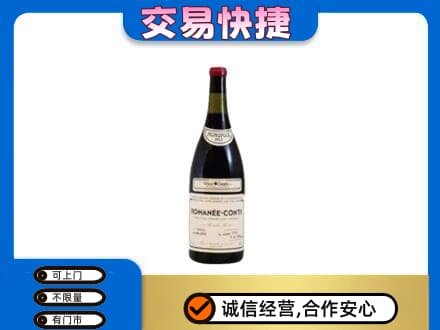 漳州长泰县洋酒回收红酒.jpg