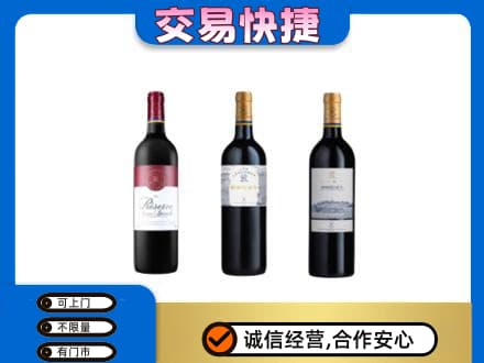 漳州长泰县洋酒回收拉菲红酒.jpg