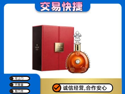 漳州长泰县洋酒回收路易十三.jpg