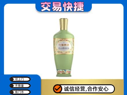 漳州长泰县名酒回收竹叶青酒.jpg