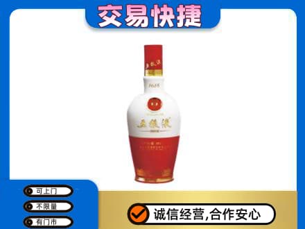 漳州长泰县名酒回收五粮液1618.jpg