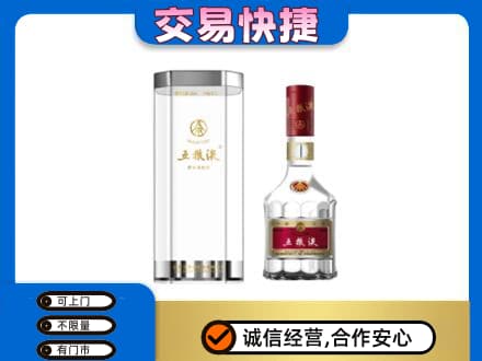 漳州长泰县名酒回收五粮液八代.jpg