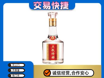 漳州长泰县名酒回收五粮特曲.jpg