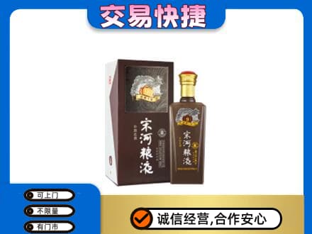 漳州长泰县名酒回收宋河粮液.jpg