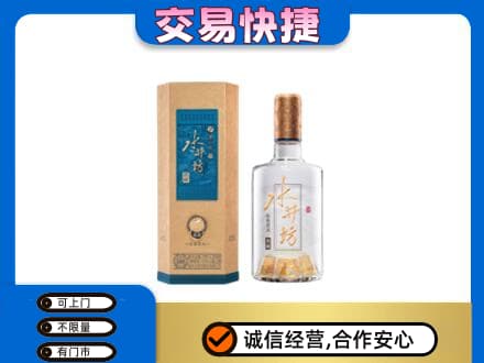 漳州长泰县名酒回收水井坊酒.jpg