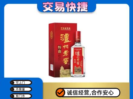 漳州长泰县名酒回收泸州老窖.jpg