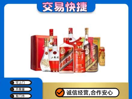 漳州长泰县名酒回收酒水.jpg