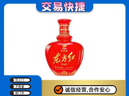 漳州长泰县名酒回收剑南春东方红.jpg