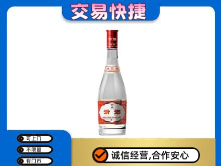 漳州长泰县名酒回收汾酒1.jpg