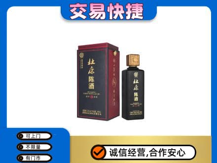 漳州长泰县名酒回收杜康.jpg