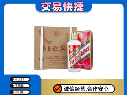 漳州长泰县茅台回收迎宾酒.jpg