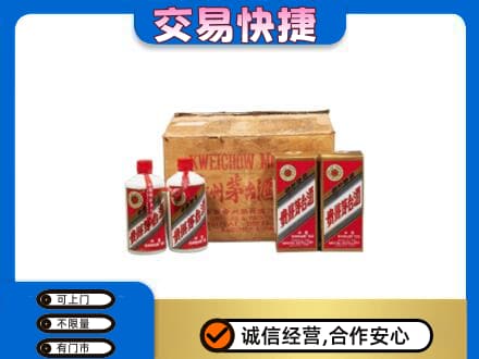 漳州长泰县回收五星茅台酒