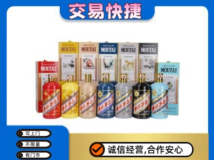 漳州长泰县回收生肖茅台酒