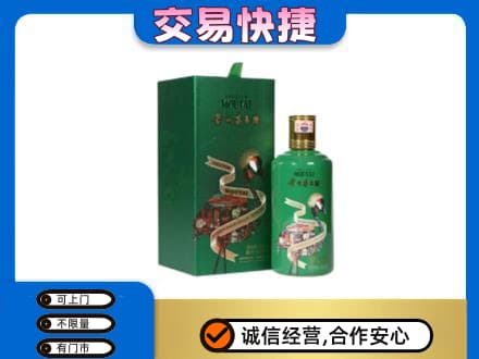 漳州长泰县茅台回收走出系列.jpg