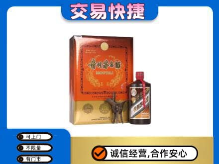 漳州长泰县茅台回收电话.jpg