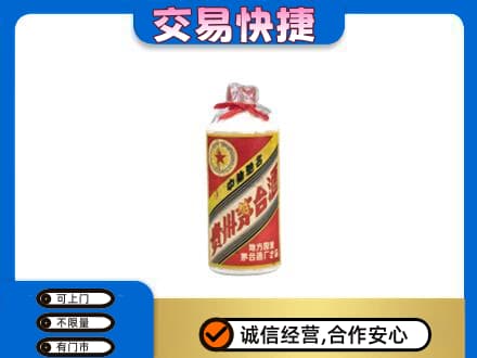 漳州长泰县回收地方国营茅台酒